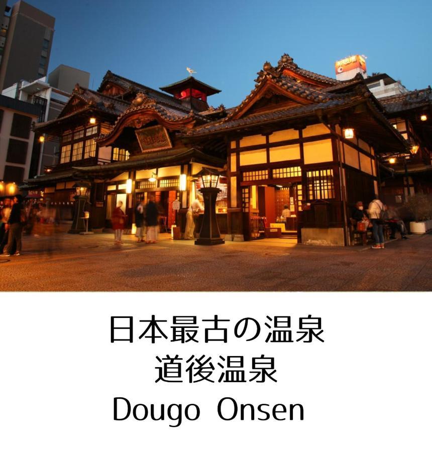 Guesthouse Omoya--全個室--囲炉裏のぬくもりと共にグループの絆を深める古民家宿でゆっくりとした時間を-6名部屋-6名部屋-8名部屋--最大20名-ペット同伴可は一室のみ- Matsuyama  Exterior foto